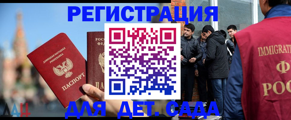 прописка в Крыму